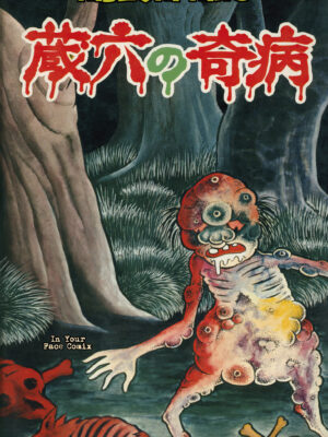 La Bizzarra Malattia di Zoroku (Limited Edition)