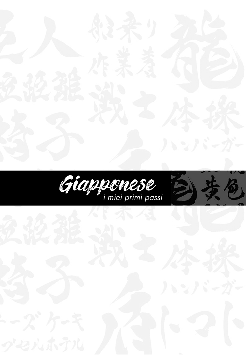 Giapponese – I miei primi passi - immagine 3