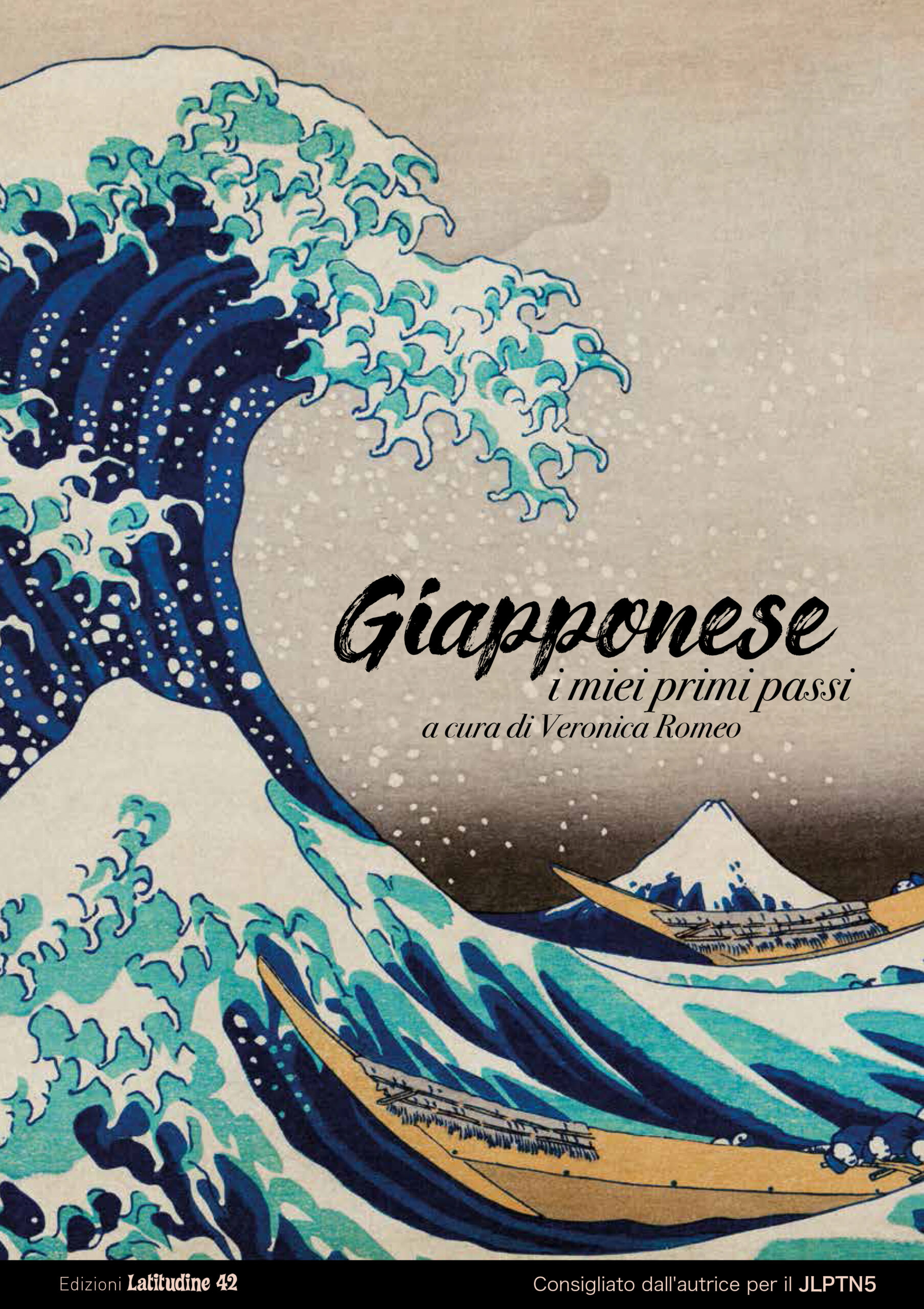 Giapponese – I miei primi passi